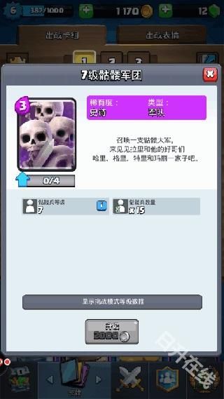 部落冲突皇室战争正版