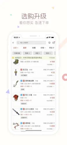 梦幻西游藏宝阁