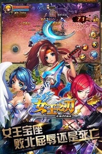 女王之刃单机版