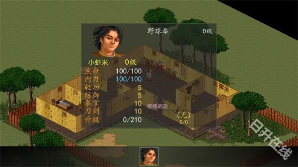 金庸群侠传之苍龙逐日