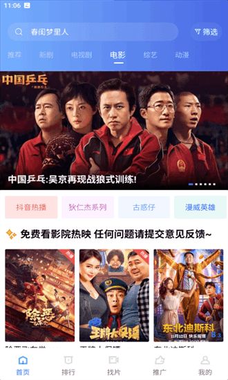 火焰视频官方版