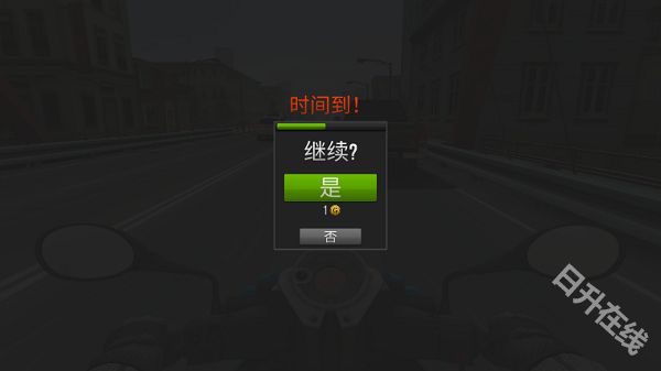 公路骑手