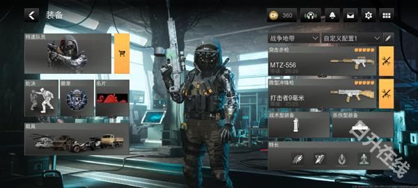 使命召唤战区手游