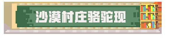 我的世界基岩版珍妮模组