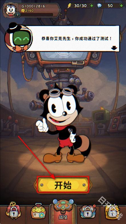 发条总动员美服