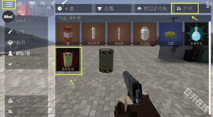 G沙盒仇恨汉化版内置模组