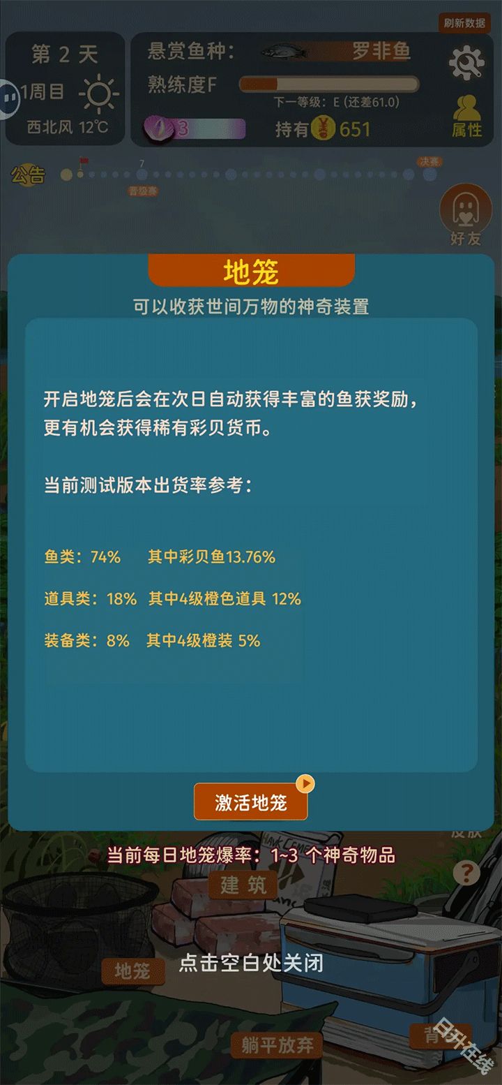 从零开始的钓鱼人生