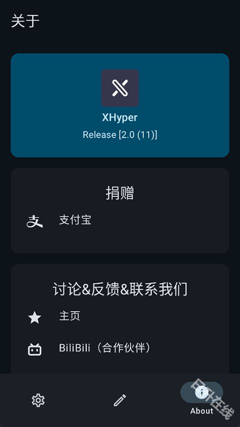 XHyper小米优化