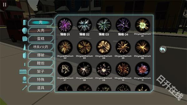 大型烟花模拟器中文版