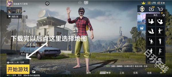 pubg国际服地铁逃生
