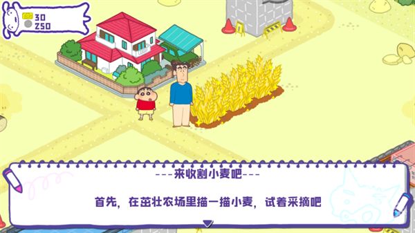 蜡笔小新春日部市大开发