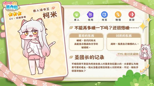 嘟嘟脸恶作剧韩服