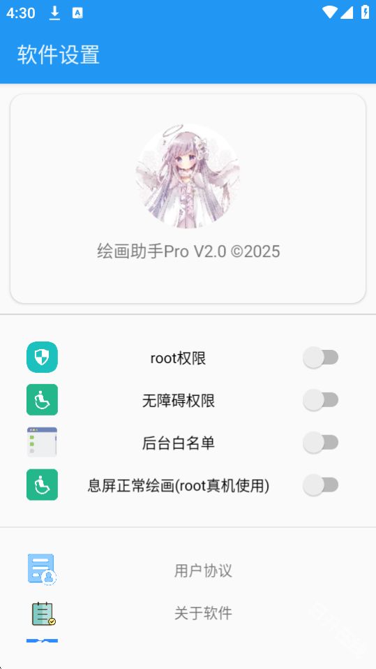 绘画助手pro