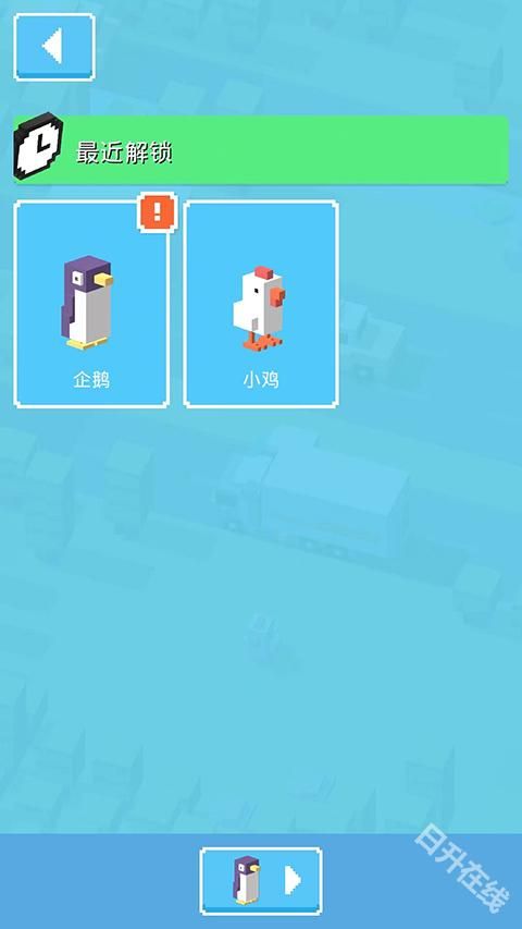 天天过马路官方正版