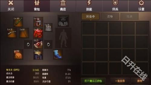 地牢编年史中文版