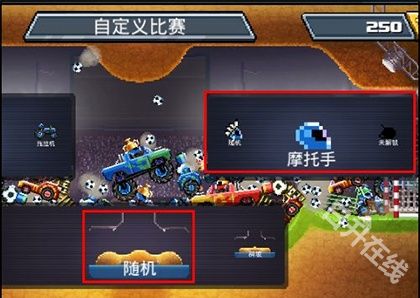 撞头赛车大乱斗