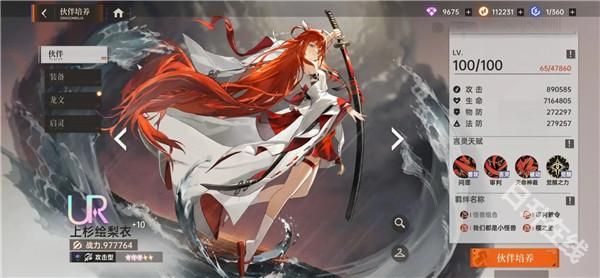 龙族卡塞尔之门