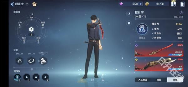 我独自升级崛起国际服