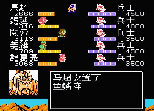 吞食天地2中文版