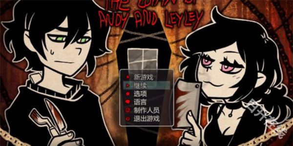 安迪和莉莉的棺材