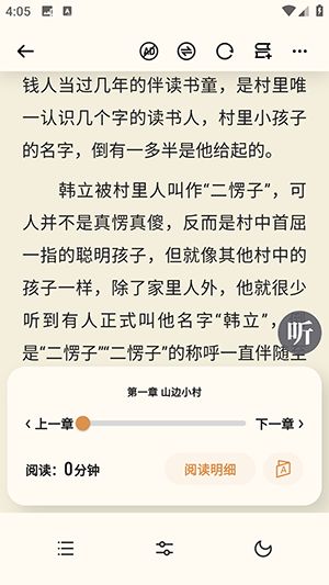 喵小乐小说app官方安卓版