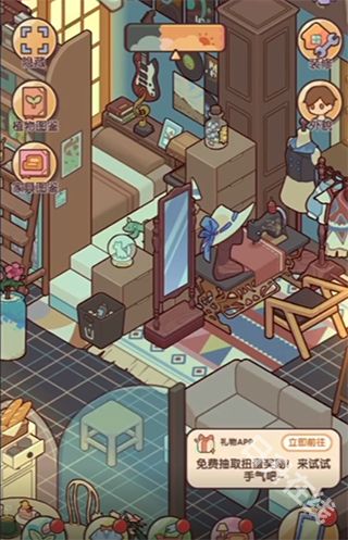 我的休闲时光蜗居物语