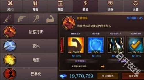 地牢编年史中文版