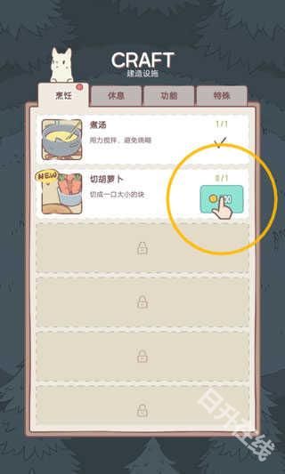 猫咪和汤官方正版