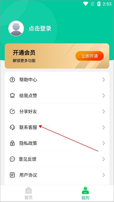 微聊天记录精灵