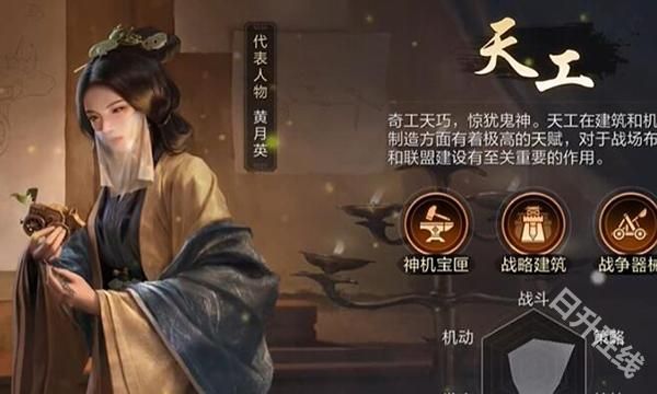 三国谋定天下官服