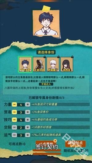 从零开始的钓鱼人生