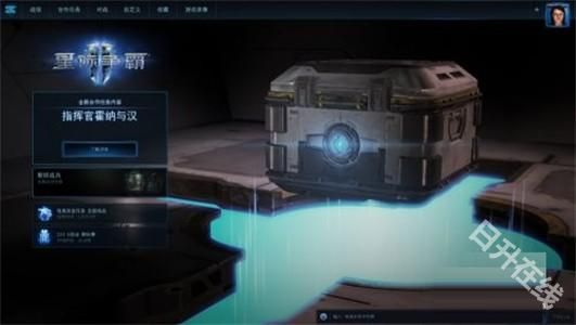 星际争霸中文版