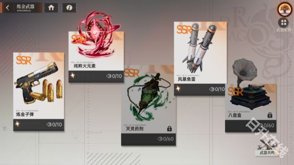 龙族卡塞尔之门