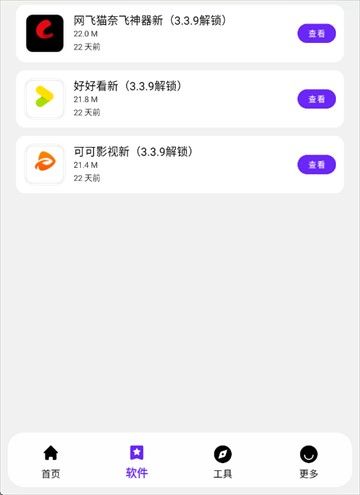 懒洋羊软件库3.6.5