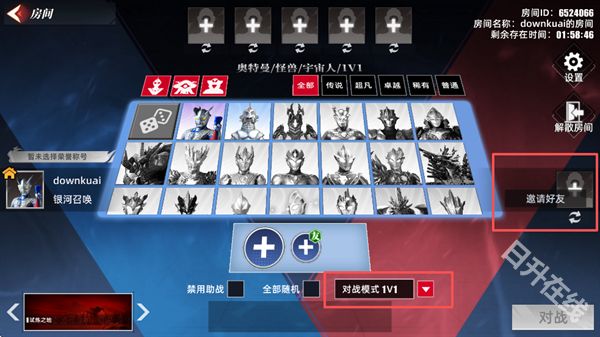 奥特曼传奇英雄2官方正版