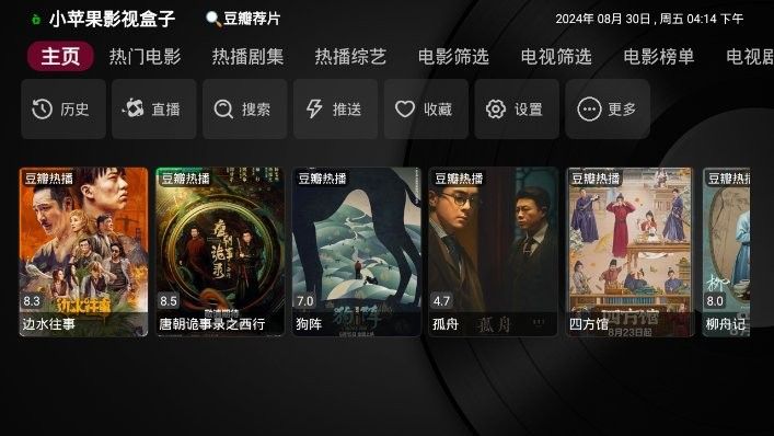 小苹果影视盒子TV版