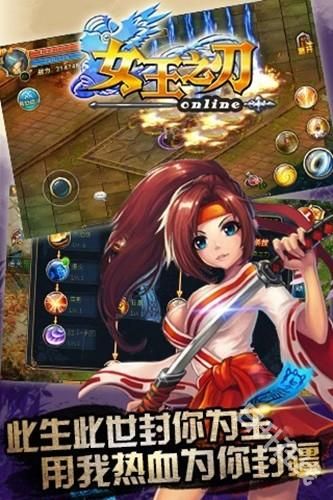 女王之刃单机版