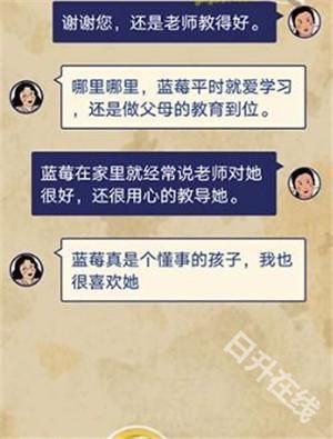 王蓝莓的幸福生活