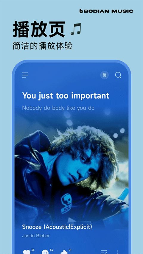 波点音乐播放器