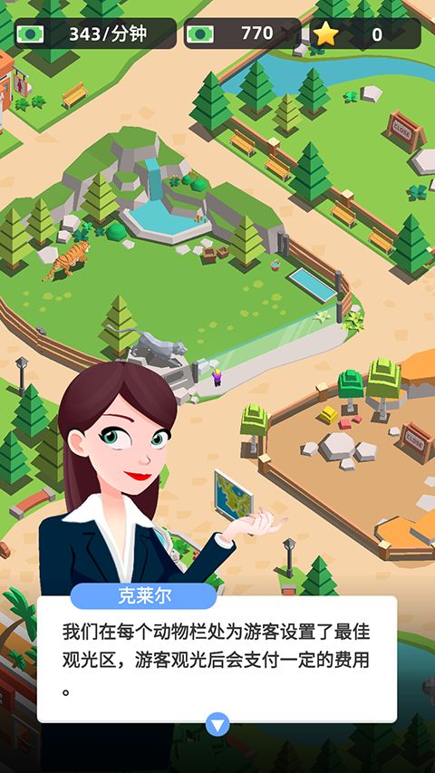 动物园之星手机版
