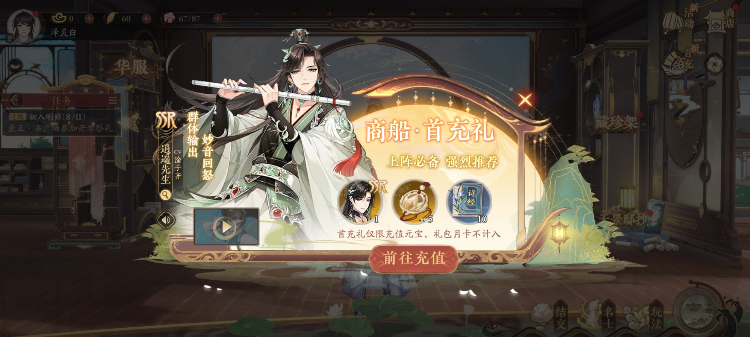 花亦山心之月官服