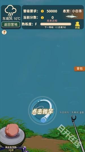 从零开始的钓鱼人生