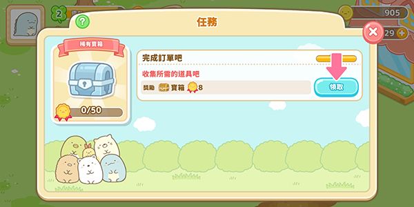 角落小伙伴农场