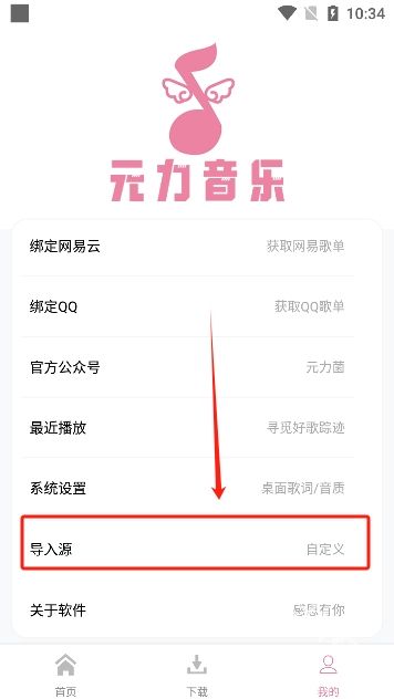 元力音乐官方正版