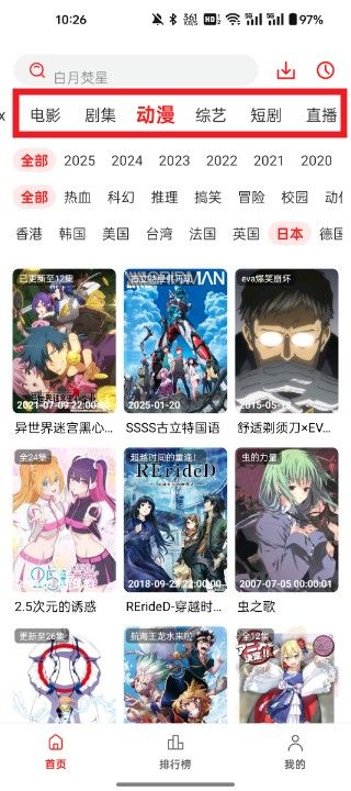 橘子视频APP免费追剧无广告