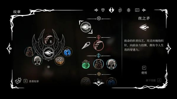 空洞骑士丝之歌