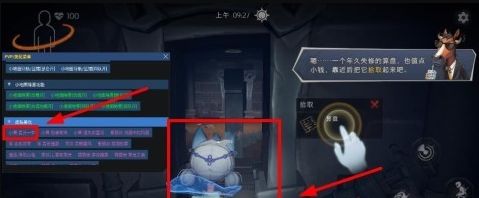 超自然小熊猫辅助器