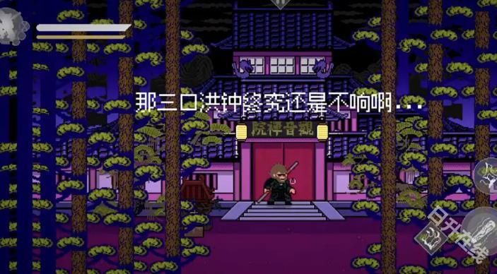 黑神话悟空像素联机版