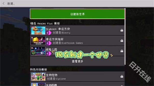 我的世界基岩版珍妮模组