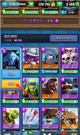 部落冲突皇室战争正版